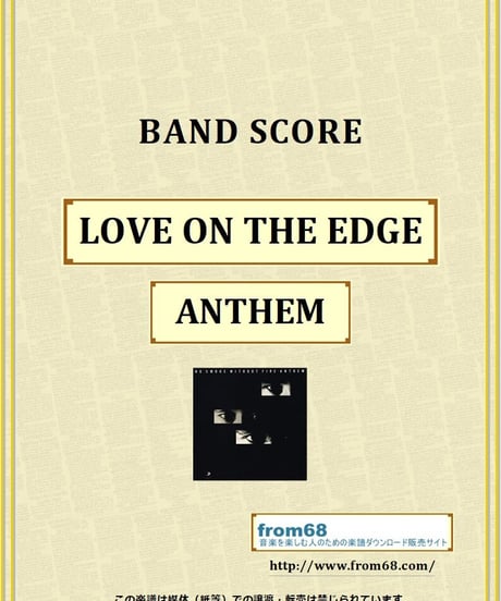 ANTHEM (アンセム) / LOVE ON THE EDGE バンド・スコア(TAB譜)  楽譜 from68