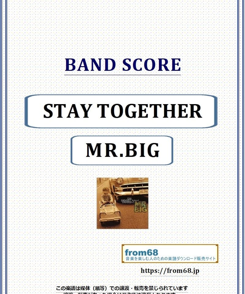 MR.BIG (ミスター・ビッグ) / STAY TOGETHER バンドスコア(TAB譜) 