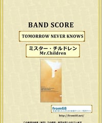 ミスター・チルドレン(Mr.Children)  / TOMORROW NEVER KNOWS バンド・スコア(TAB譜)   楽譜