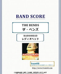 レディオヘッド(RADIOHEAD) / THE BENDS (ザ・ベンズ) バンド・スコア(TAB譜) 楽譜