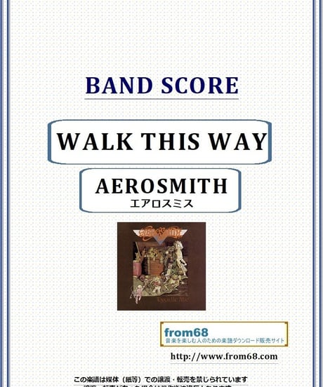 エアロスミス(AEROSMITH) / WALK THIS WAY  バンド・スコア(TAB譜) 楽譜