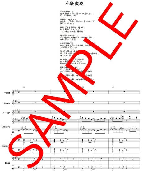 布袋寅泰 / さらば青春の光　バンド・スコア (TAB譜)  楽譜