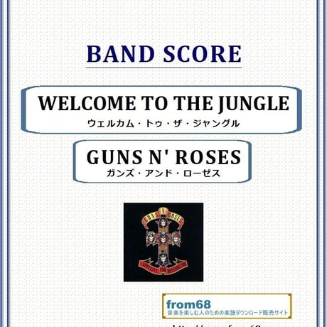 ガンズ・アンド・ローゼス | STORES