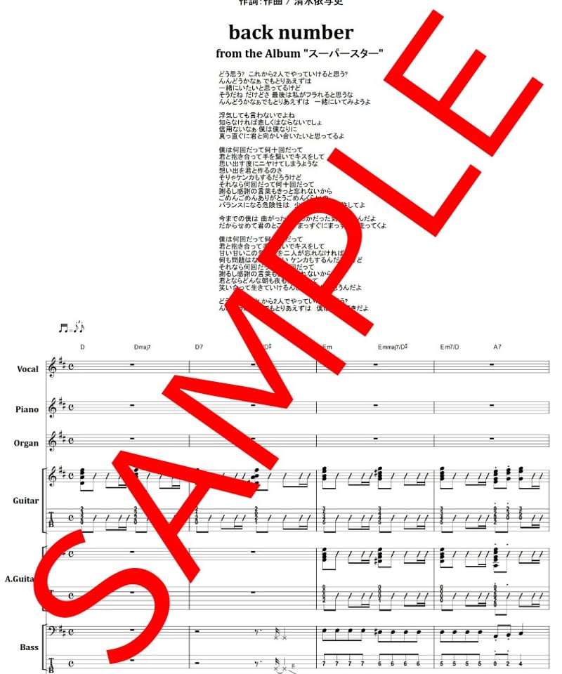 back number(バックナンバー）/ 花束 バンド・スコア(TAB譜) 楽譜 from6