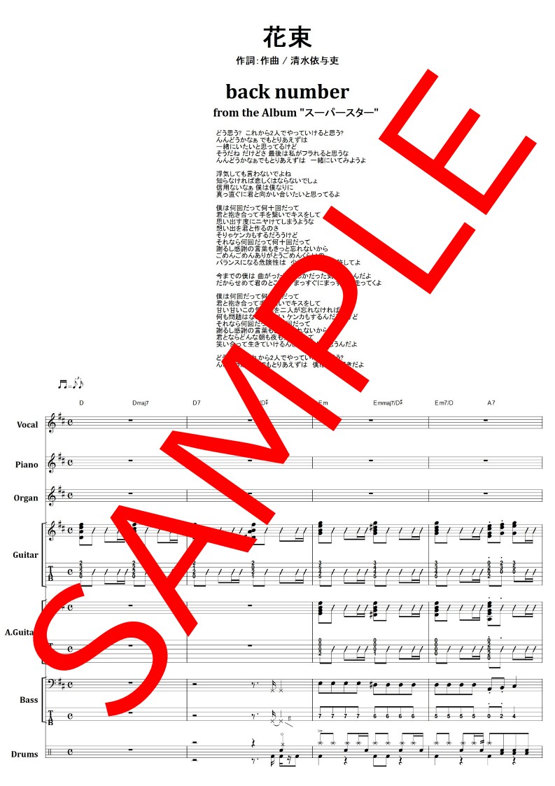back number(バックナンバー）/ 花束 バンド・スコア(TAB譜) 楽譜 from6