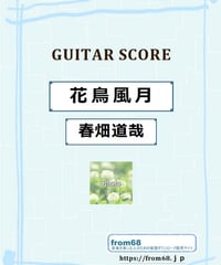 バンドスコア 6冊セット 浜田麻里3冊 アンルイス 山下久美子 GALSROCK 山下達郎 / GET BACK IN LOVE バンド・スコア(TAB譜) 楽譜 | from68