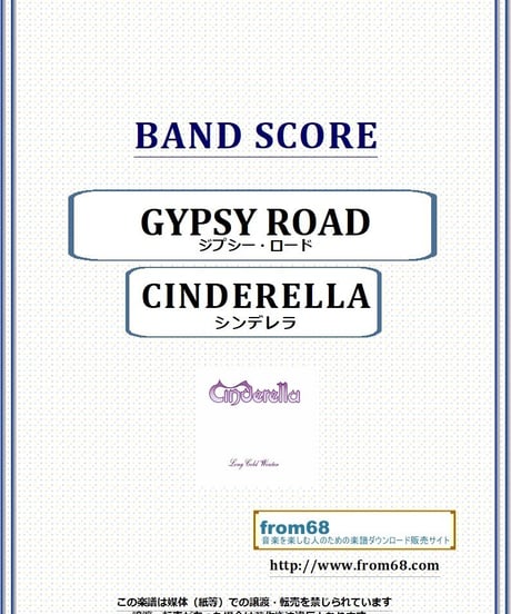 シンデレラ (Cinderella) / GYPSY ROAD バンド・スコア(TAB譜)  楽譜 from68