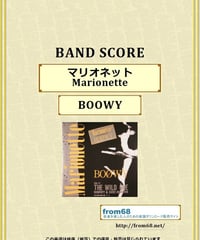 BOOWY(ボーイ) / マリオネット(Marionette) バンド・スコア(TAB譜)  楽譜 from68