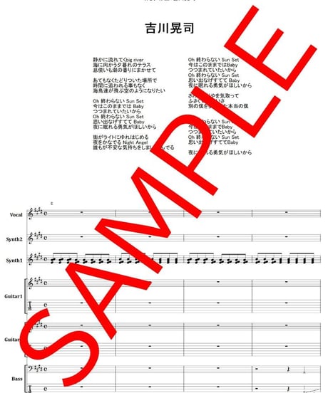 吉川晃司 / 終わらないSun Set バンド・スコア(TAB譜) 楽譜 from68