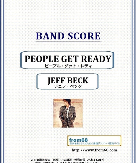 ジェフ・ベック(JEFF BECK) / ピープル・ゲット・レディ(PEOPLE GET READY)  バンド・スコア(TAB譜) 楽譜