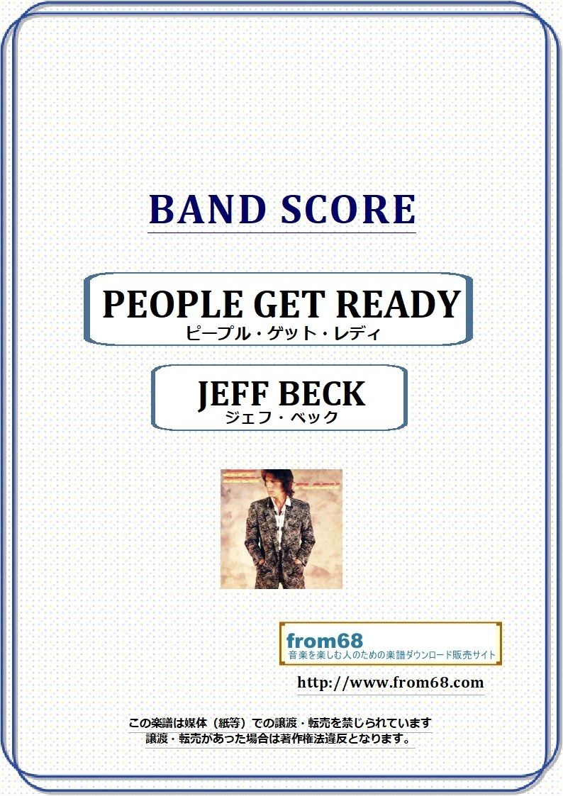 ジェフ・ベック(JEFF BECK) / ピープル・ゲット・レディ(PEOPLE GET RE