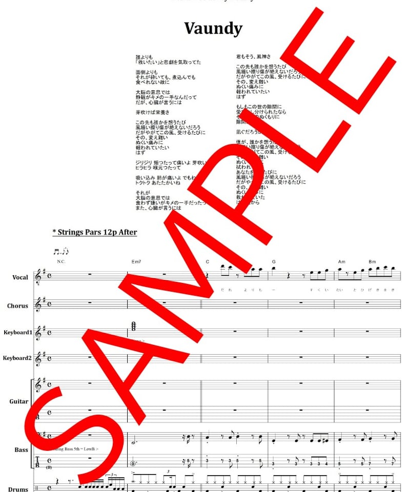 Vaundy (バウンディ) / 風神 バンド・スコア(TAB譜) 楽譜 from68