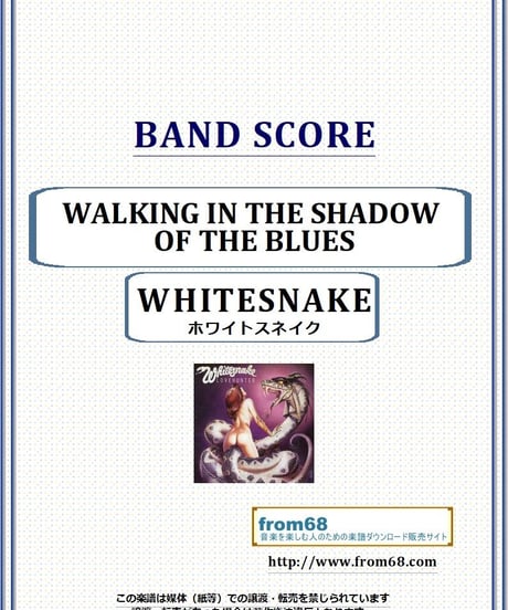 ホワイトスネイク(WHITESNAKE) / WALKING IN THE SHADOW OF THE BLUES バンド・スコア(TAB譜) 楽譜 from68