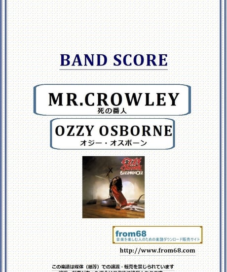 オジー・オスボーン(OZZY OSBOURNE) / ミスター・クローリー 死の番人(MR.CROWLEY) バンド・スコア(TAB譜) 楽譜