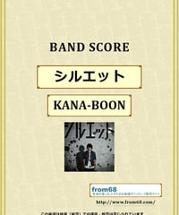 KANA-BOON / シルエット バンド・スコア (TAB譜) 楽譜