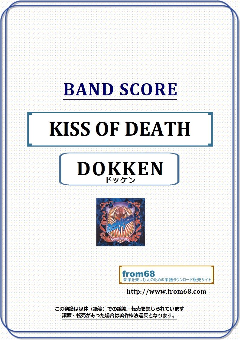 DOKKEN BACK FOR THE ATTACK ギタースコア 楽譜-