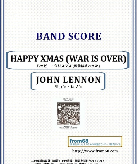 ジョン・レノン(JOHN LENNON) / HAPPY XMAS (WAR IS OVER)  - ハッピー・クリスマス (戦争は終わった) - バンド・スコア(TAB譜) 楽譜 from68
