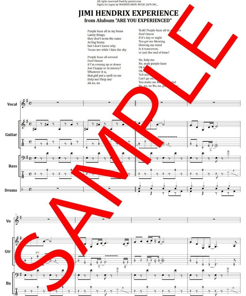 ジミ・ヘンドリックス　コンプリートスコア　スコア　ジミヘン　バンドスコア ジミ・ヘンドリックス | シンコーミュージック