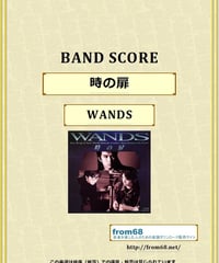 WANDS / 時の扉 バンド・スコア(TAB譜)  楽譜