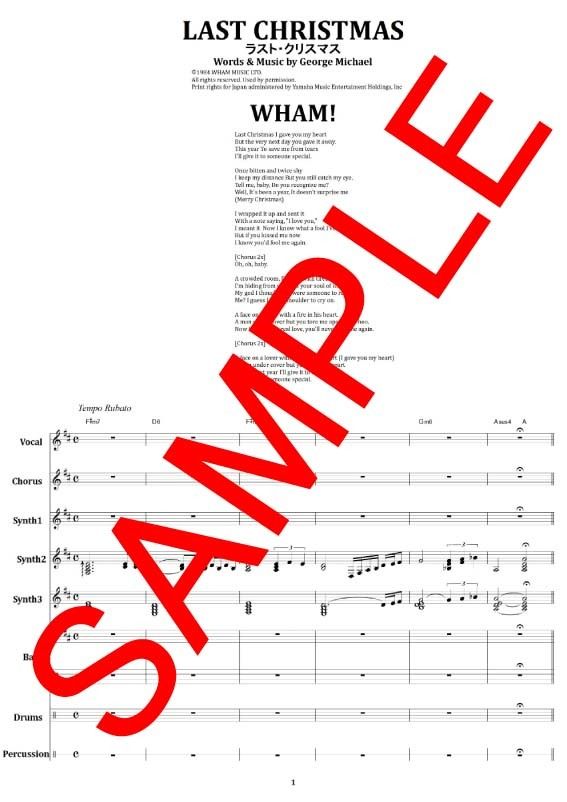 ワム! ( WHAM! ) / ラスト・クリスマス (LAST CHRISTMAS) バンド