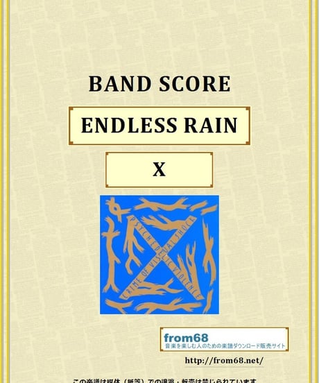 X (エックス)   / ENDLESS RAIN  （エンドレス・レイン）  バンド・スコア(TAB譜)  楽譜