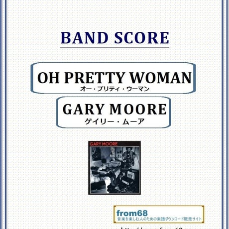 ゲイリー・ムーア | STORES