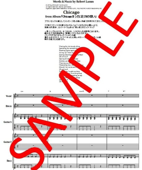 【７曲ＳＥＴ】シカゴ (Chicago)  BEST SELLECTION バンド・スコア(TAB譜) 楽譜
