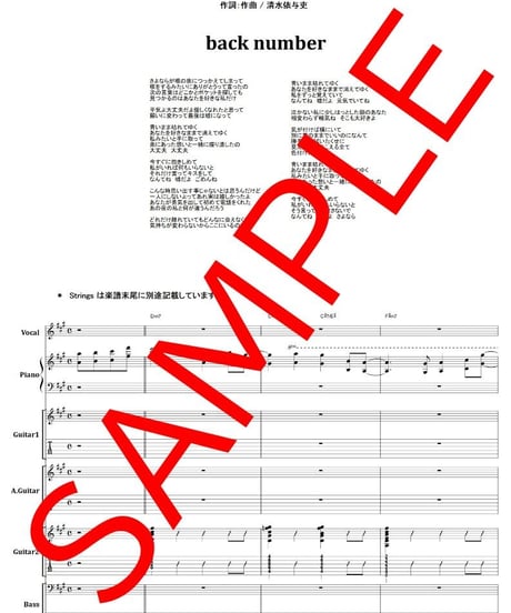 back number（バックナンバー）/ ハッピーエンド バンド・スコア(TAB譜)  楽譜