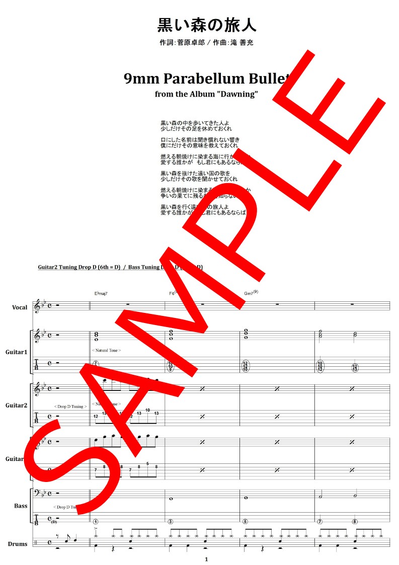 9mm parabellum bullet The World e.p. 楽譜 9mm parabellum bullet