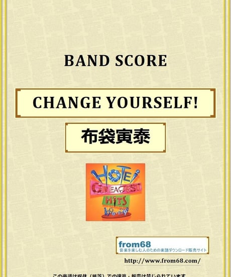布袋寅泰 / CHANGE YOURSELF!　バンド・スコア (TAB譜) 楽譜