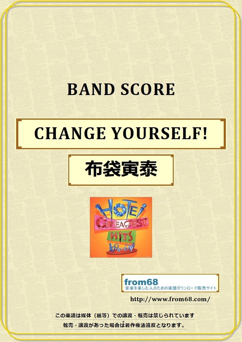 布袋寅泰 / CHANGE YOURSELF! バンド・スコア (TAB譜) 楽譜 | from68