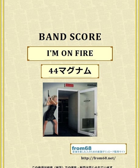 44マグナム (44 MAGNUM) / I'M ON FIRE バンド・スコア(TAB譜) 楽譜