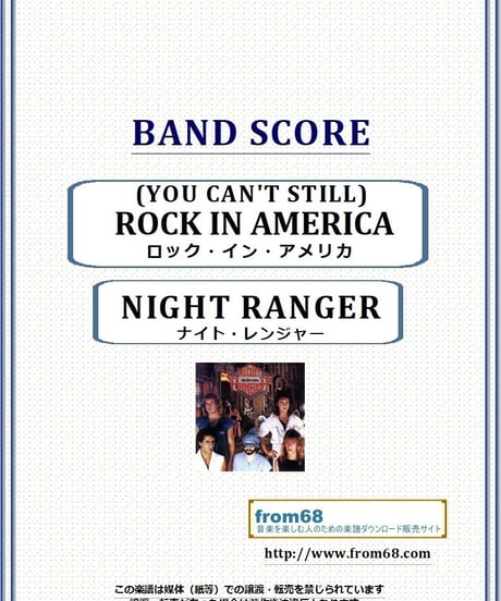 ナイト・レンジャー(NIGHT RANGER) / ロック・イン・アメリカ (YOU CAN'T STILL) ROCK IN AMERICA バンド・スコア(TAB譜) 楽譜