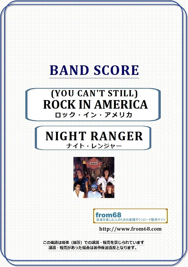 ナイトレンジャー 楽譜 スコア Night Ranger 10冊 まとめ売り ナイト・レンジャー(NIGHT RANGER) / ロック・イン・アメリカ (YOU CAN'