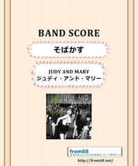J-WALK / 何も言えなく・・・夏 バンド・スコア (TAB譜) 楽譜