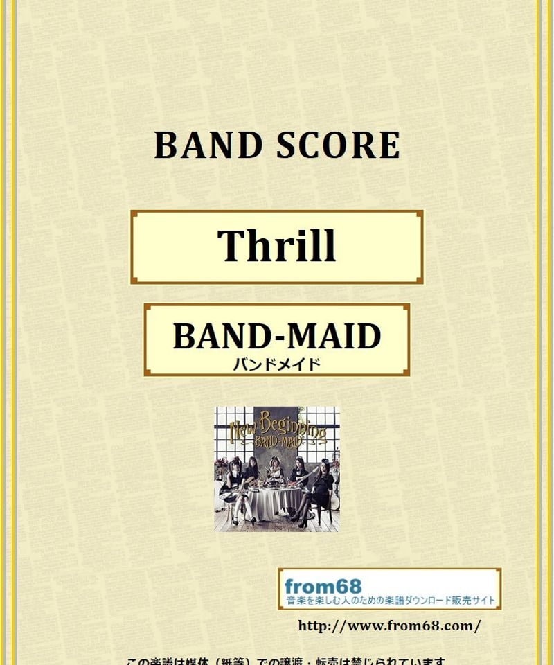 BAND-MAID（バンドメイド） / Thrill バンド・スコア(TAB譜