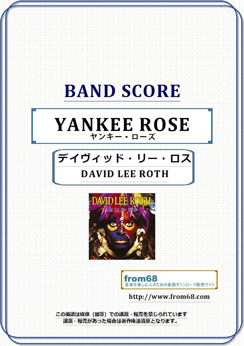 デイヴィッド・リー・ロス(DAVID LEE ROTH) / ヤンキー・ローズ(YANKEE