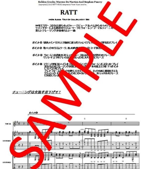 ラット(RATT) / ラウンド・アンド・ラウンド(ROUND AND ROUND) ギター・スコア(TAB譜) 楽譜