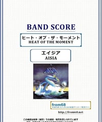 アクセプト (ACCEPT） / メタル・ハート(METAL HEART) バンド・スコア