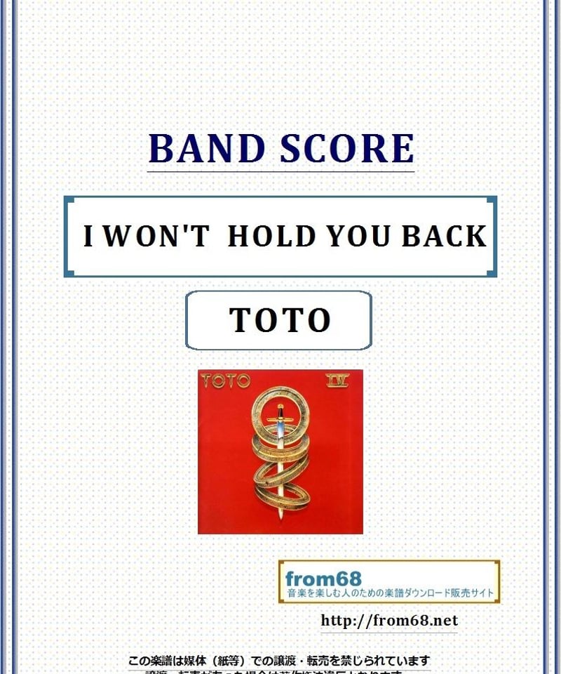 TOTO / I WON'T HOLD YOU BACK (ホールド・ユー・バック)バンド・ス...