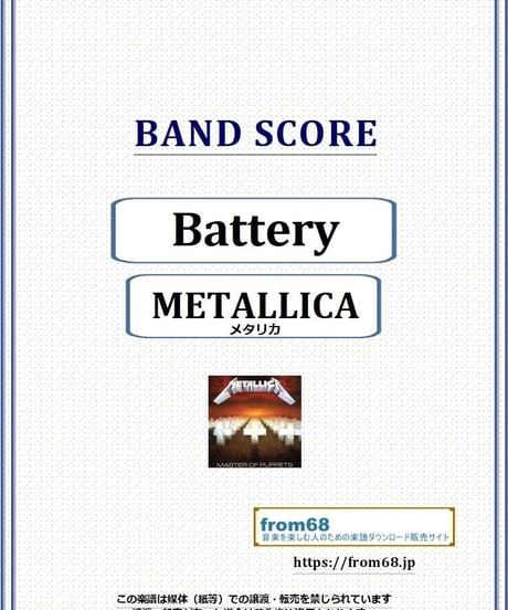 METALLICA (メタリカ) / Battery バンド・スコア(TAB譜) 楽譜 from68