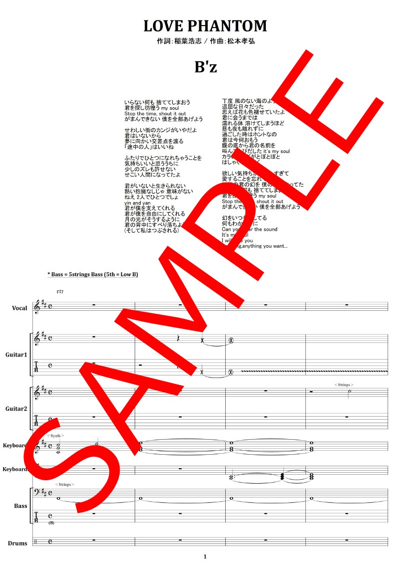 BS パルプ/コモンピープル (バンド・スコア) BS パルプ/コモンピープル (バンド・スコア) Common people