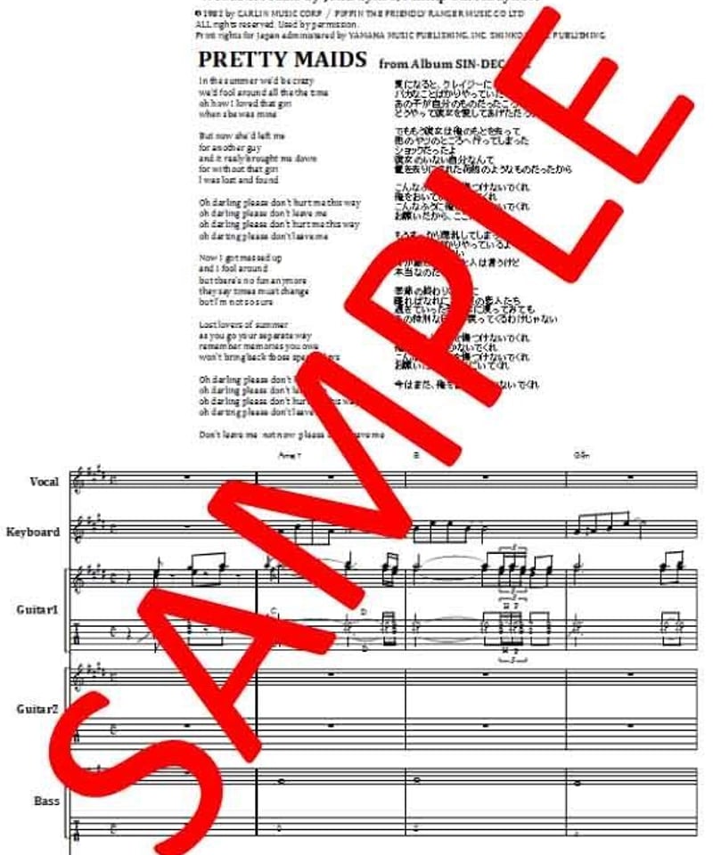 プリティ・メイズ(PRETTY MAIDS) / PLEASE DON'T LEAVE ME