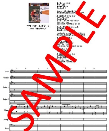 サザンオールスターズ /  希望の轍  バンド・スコア(TAB譜)  楽譜