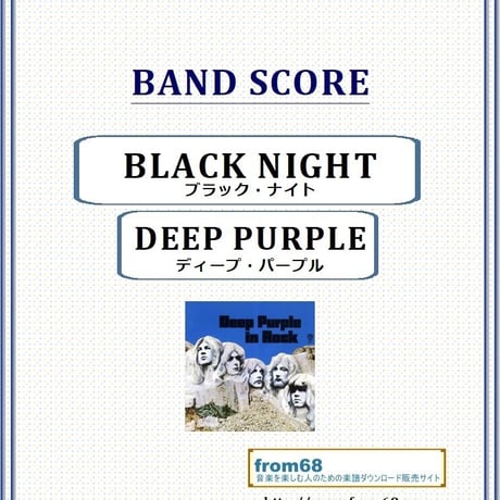 Deep Purple Live In Japan バンドスコア Deep Purple Live In Japan バンドスコア