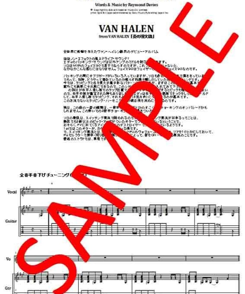 VAN HALEN 楽譜 サミーヘイガー ヴァンヘイレン バンドスコア セット ヴァンヘイレン 5150 VAN HALEN バンドスコア 楽譜