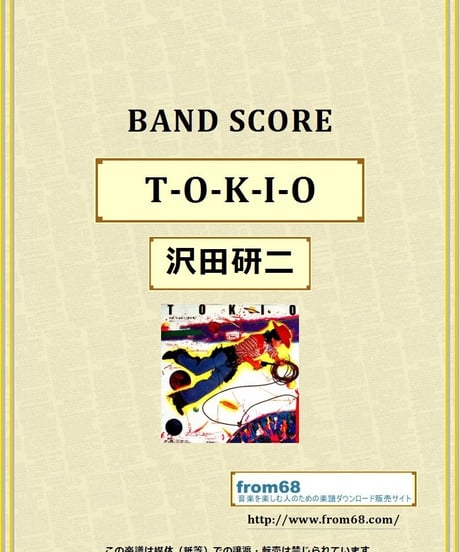 沢田研二  /  TOKIO  バンド・スコア (TAB譜)  楽譜