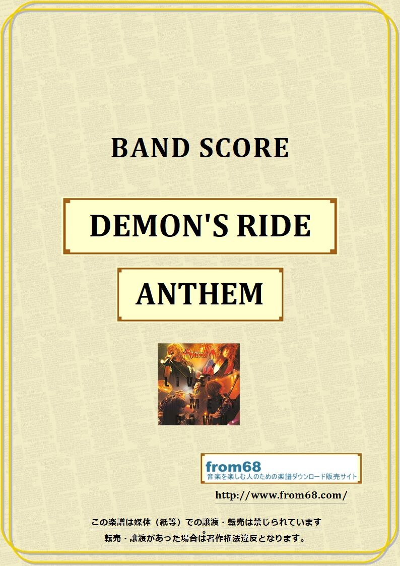 ANTHEM (アンセム) / DEMON'S RIDE - LIVE - バンド・スコア(T
