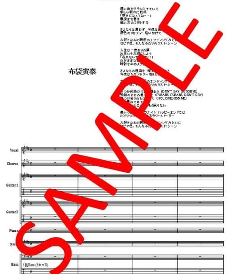 布袋寅泰 (HOTEI) / ラストシーン　バンド・スコア (TAB譜)  楽譜