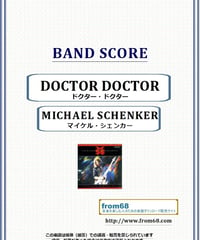 マイケル・シェンカー(Michael Schenker) ドクター・ドクター(Doctor Doctor) バンド・スコア(TAB譜) 楽譜